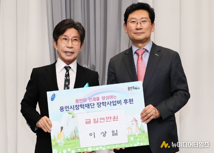 이상일 용인특례시장이 12일 ‘용인시장학재단 창립 24주년 기념식’에서 시장이 아닌 개인 자격으로 장학금을 기탁한 뒤 구자범 이사장과 기념사진 촬영을 하고 있다.