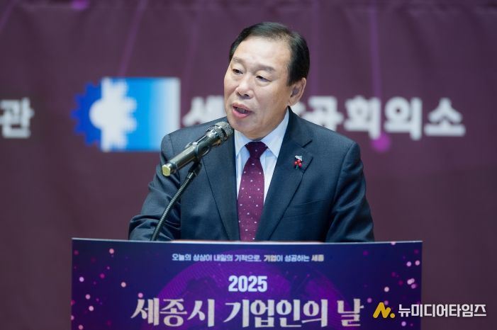 제8회 세종시 기업인의 날 행사