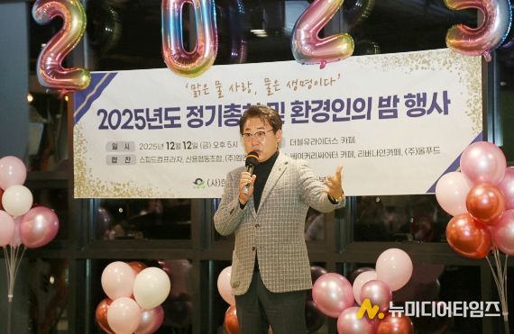 한강지키기 운동 남양주지역본부 2025년 정기총회