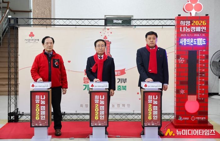 희망나눔캠페인