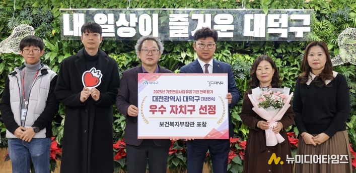 최충규 대덕구청장(사진 왼쪽 네 번째)과 대덕구 직원들이 ‘2025년 기초연금사업 전국 유공 지자체 평가’에서 우수 지자체로 선정돼 보건복지부 장관 표창을 받은 후 기념 촬영을 하고 있다.