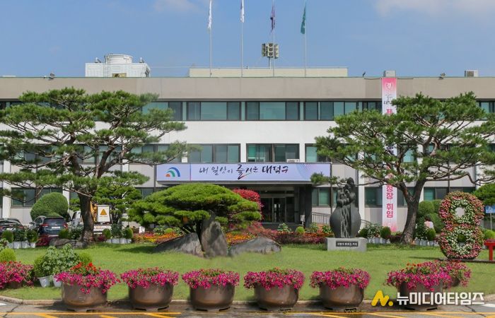 대덕구청사 전경