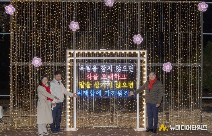 최충규 대덕구청장(사진 가운데)과 참석 내빈이 11일 동춘당역사공원에 설치된 야간경관조명 시설물 ‘빛의 프레임’ 앞에서 기념 촬영을 하고 있다.