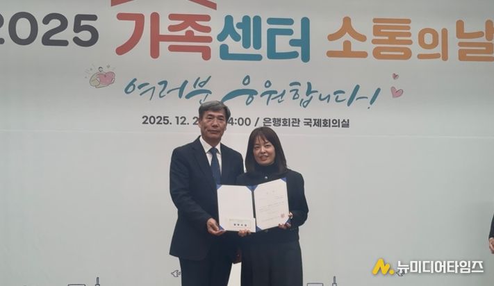 서초구가족센터, '2025 가족센터 소통의 날'서 최우수상·장려상 수상