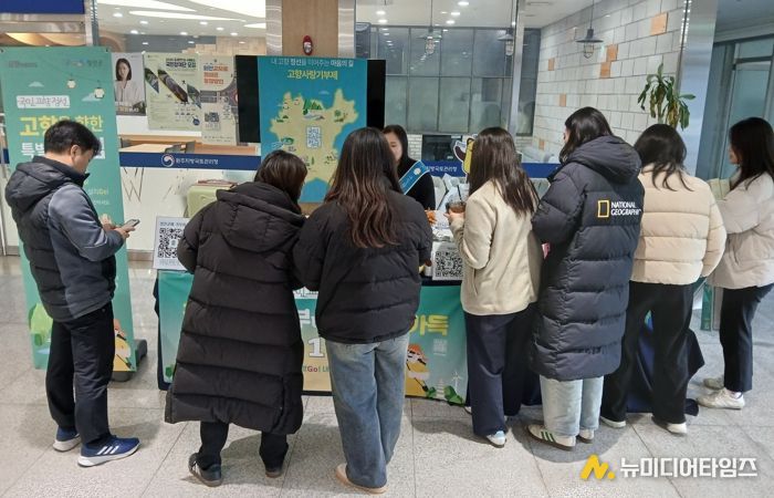 정선군, 원주국토관리청서 고향사랑기부 ‘1+1+1 현장이벤트’ 진행