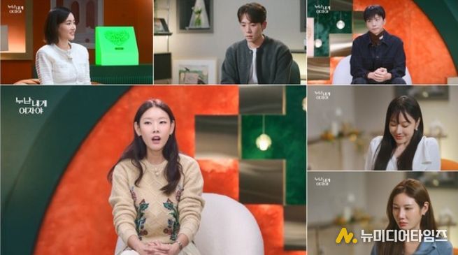 (사진 제공 = KBS ‘누난 내게 여자야’)