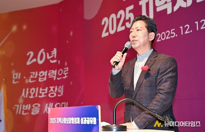 구미시, 지역사회보장협의체 성과공유회…20년 발자취 돌아봐