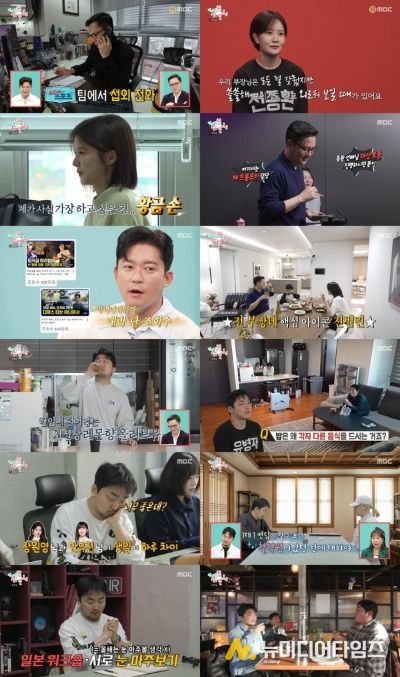 사진제공= MBC ‘전지적 참견 시점’