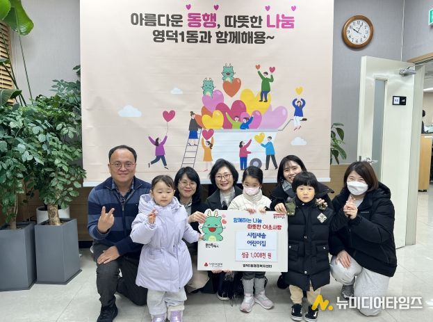 시립새솔어린이집, 100만 8000원 기탁