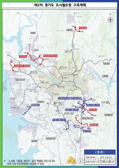 제2차 경기도 도시철도망 구축계획 노선도