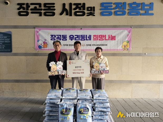 용연가든, 백미 후원으로 장곡동에 건강한 먹거리 지원