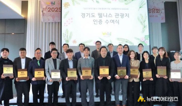 양주시, ‘2025 경기형 웰니스 성과공유회’에서 우수 사례로 소개