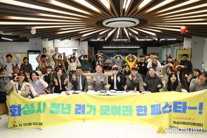 정명근화성특례시장이 참석한 청소년들과 함께 기념촬영을 하고 있다.