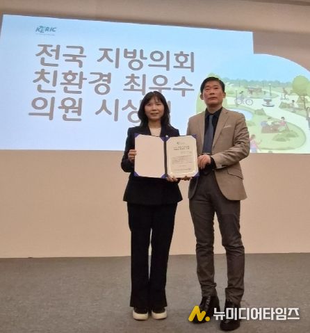 대구광역시 수성구의회 정경은 의원(도시환경보건위원회)