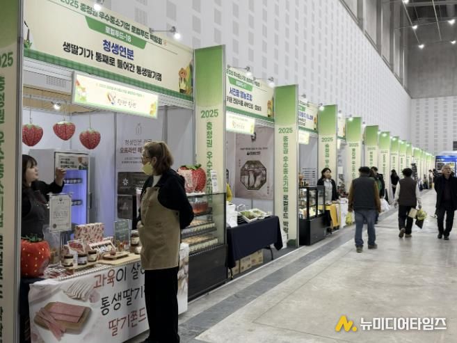 2025 충청권 우수 중소기업&로컬푸드 박람회 현장