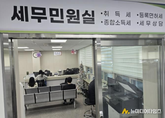 세무종합민원실 사진