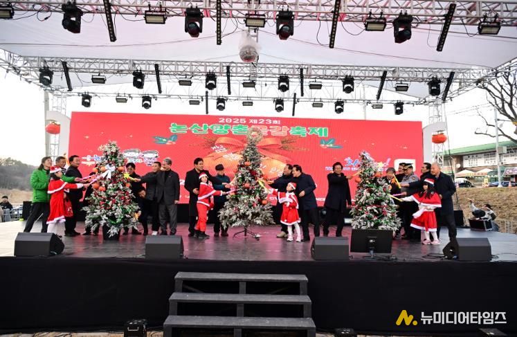 2025 논산양촌곶감축제