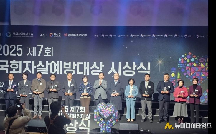 중구 2025년 국회자살예방대상 시상