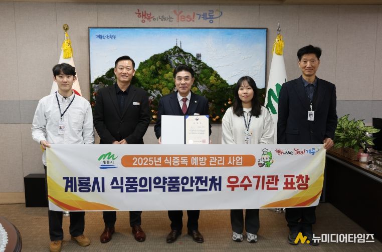 식중독 예방관리 우수기관 수상