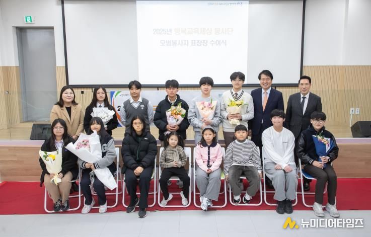 인천 서구, ‘행복교육세상 봉사단 모범봉사자 표창장 수여식’ 개최