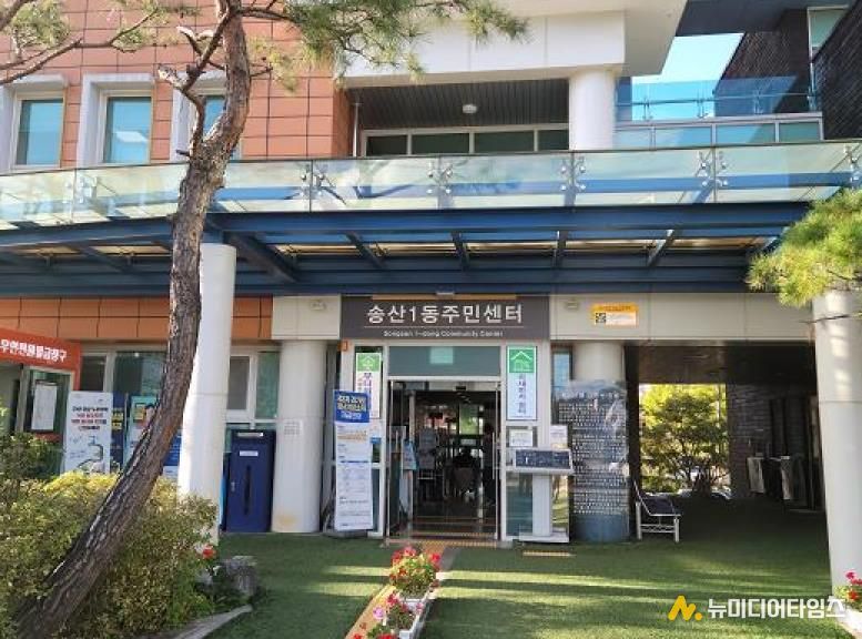 의정부시 송산1동, ㈜아이이디건설 어려운 이웃 위해 겨울맞이 선물세트 기부