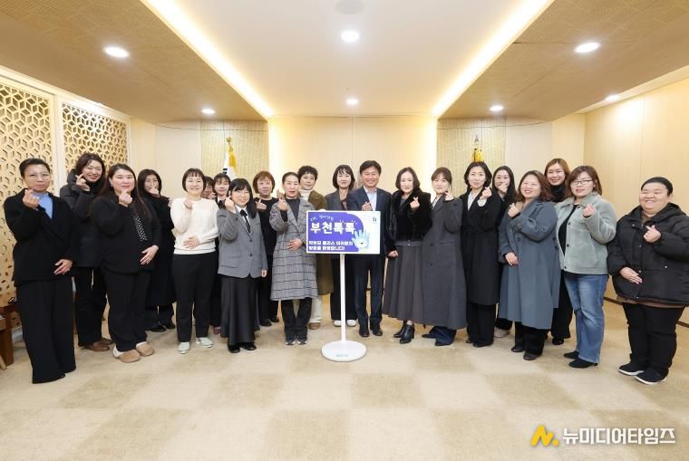 조용익 부천시장이 학부모 폴리스와 기념 촬영을 하고 있다.