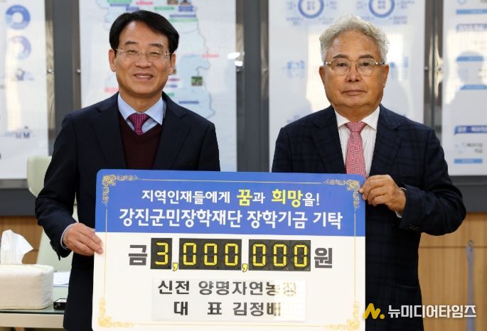 김규하 아트팜, 명동주 탐진들(주) 대표 각 1천만 원