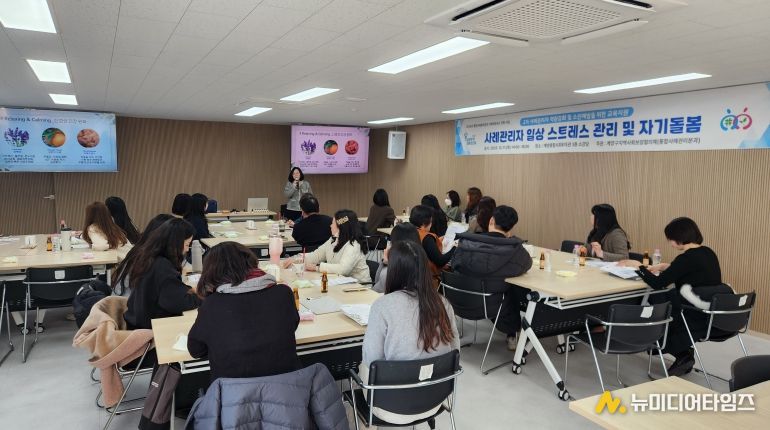 계양구지역사회보장협의체, ‘사례관리자 역량 강화 및 소진예방을 위한 교육’ 운영