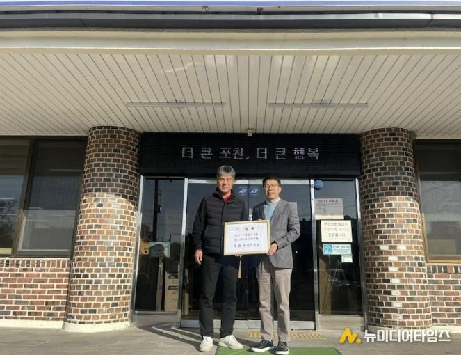 포천 하동건설·서인건설·형진건설, 지역사회 위해 따뜻한 나눔