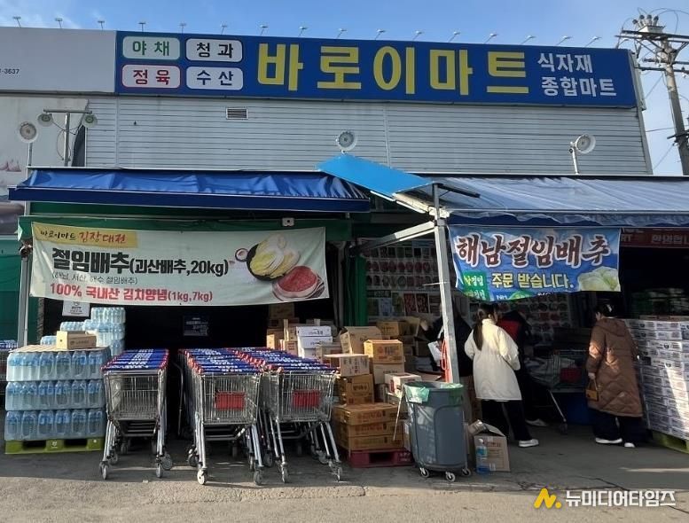 평택시 바로e마트, 연말 맞아 쌀 100포 기부