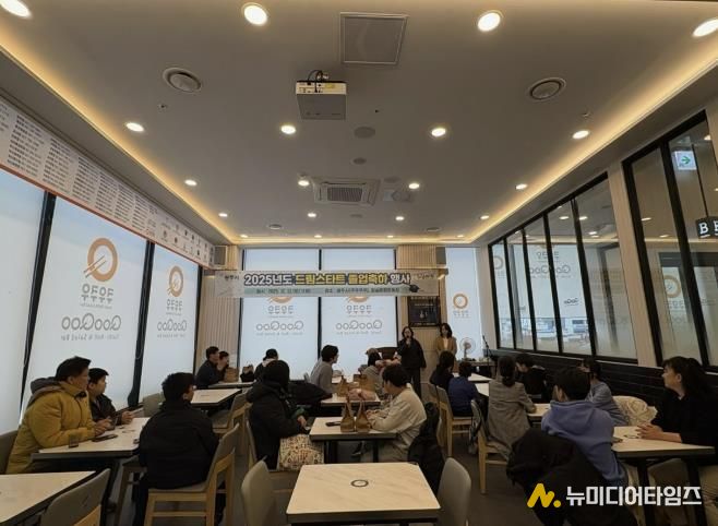 광주시, ‘2025 드림스타트 졸업 축하 행사’ 개최