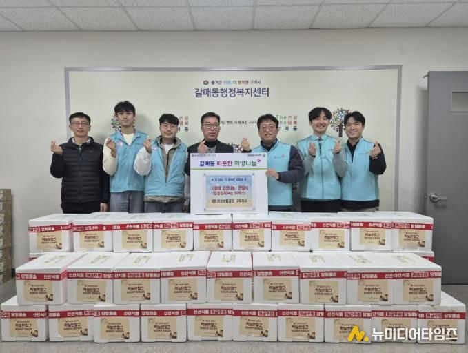 국민건강보험공단 구리지사, 갈매동 주민을 위한 '사랑의 김장나눔'