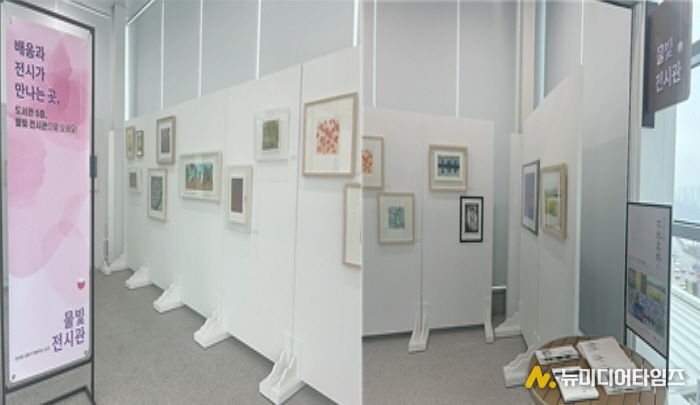 양평도서관 5층 휴게 공간, ‘물빛전시관’으로 새롭게 탈바꿈