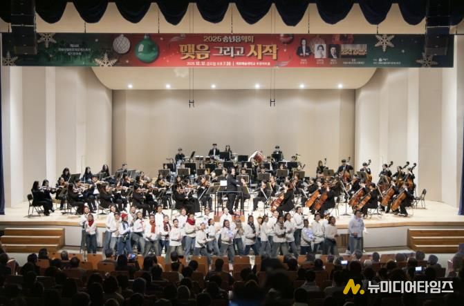 의왕시,‘2025 송년음악회–맺음 그리고 시작’성황리 마무리