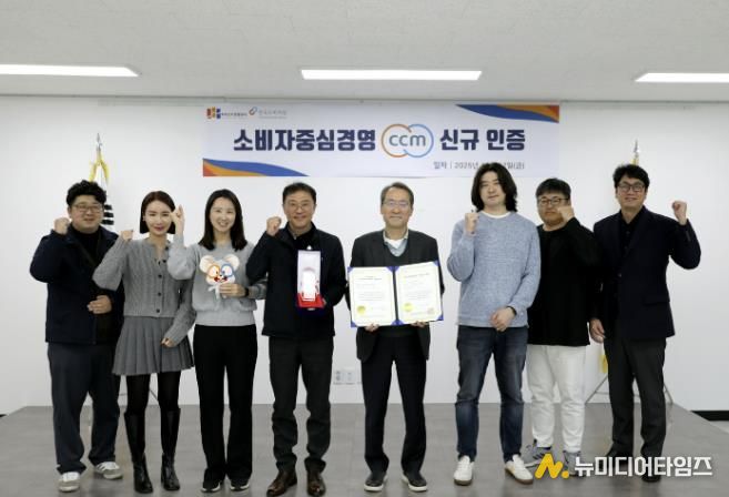 파주도시관광공사 임직원들의 ccm 신규 인증 기념사진