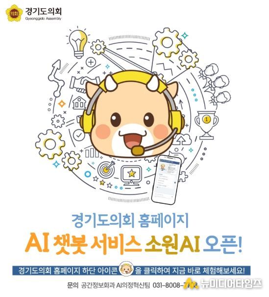 경기도의회 김진경 의장