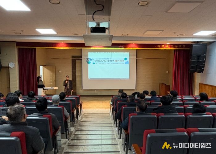 안양과천교육지원청, 학교기계설비유지관리 역량 강화를 위한 통합 직무연수 실시