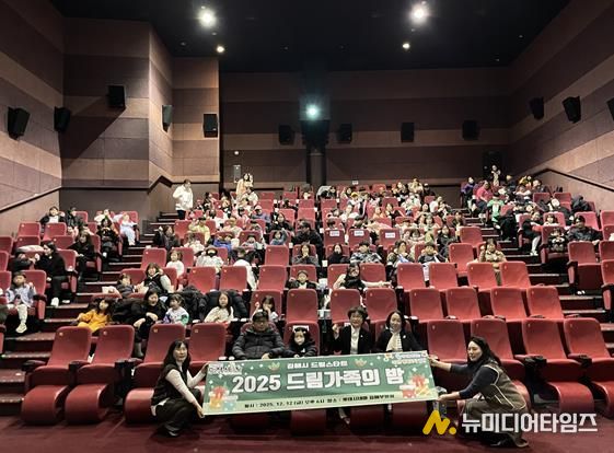 김해시 드림스타트 '드림가족의 밤' 개최