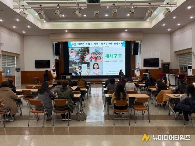 2025년 재해구호 전문인력 양성교육