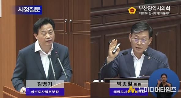 2024. 9. 6. 부산시를 상대로 상수원보호구역에 관한 시정질문 진행