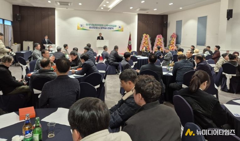 (사)한국낙농육우협회 나주시연합회는 지난 12일 ‘나주낙농인 송년 모임’을 갖고 지역 인재 양성을 위한 장학금을 나주시에 전달했다.