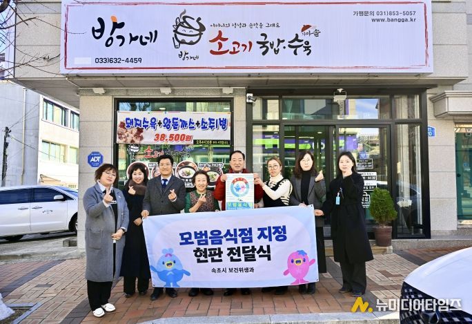 방가네소고기국밥