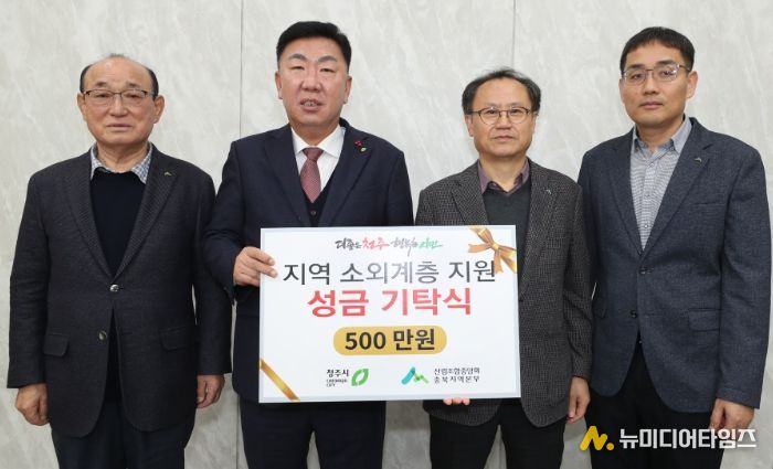 왼쪽부터 조명연 청주산림조합장, 이범석 청주시장, 산림조합중앙회 충북지역본부 오근영 본부장, 한봉수 차장