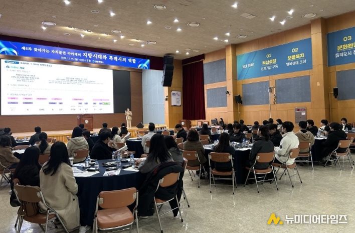 2025년 제6차 찾아가는 자치분권 아카데미 교육 장면