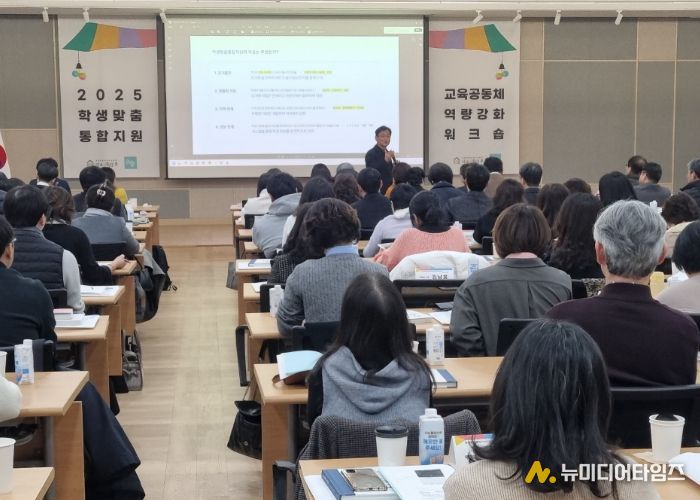 12월 15일에 전통문화회관에서 열린 교육공동체 주체별 역량강화 연수 운영 모습
