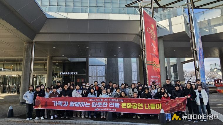 가족과 함께 문화공연 나들이 성료