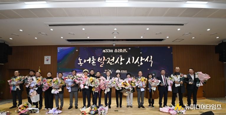 농어촌 발전 이끈 농어업인 한자리에