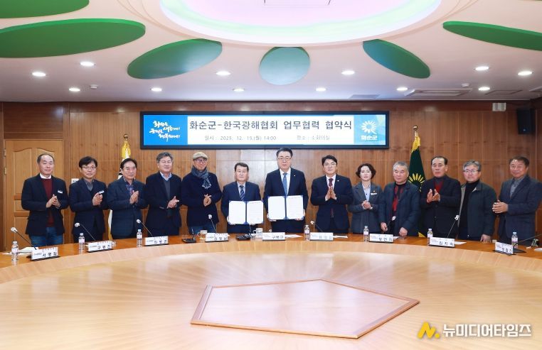 폐광지역 업무협약 체결 단체 기념사진