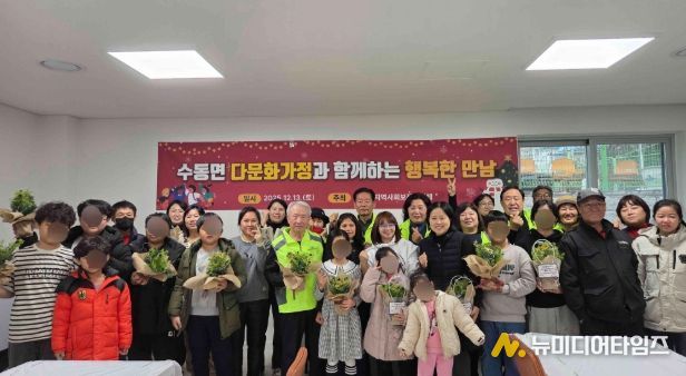 수동면 지역사회보장협의체, ‘다문화가정과 함께하는 행복한 만남’ 행사 개최