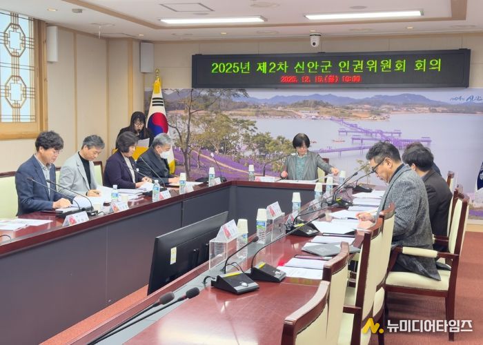 12월 15일, 제2차 신안군인권위원회가 진행되고 있다.